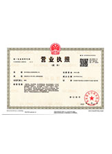 弥渡营业执照副本